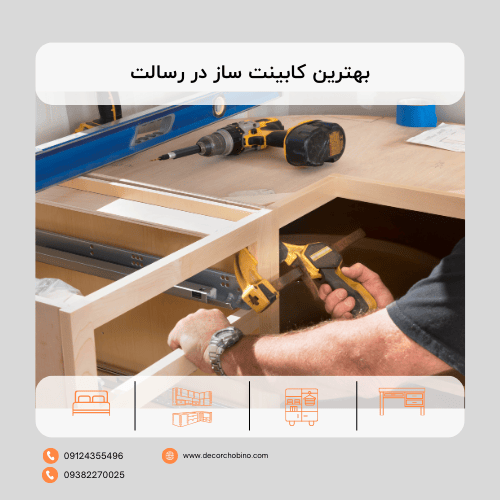 بهترین کابینت ساز در رسالت